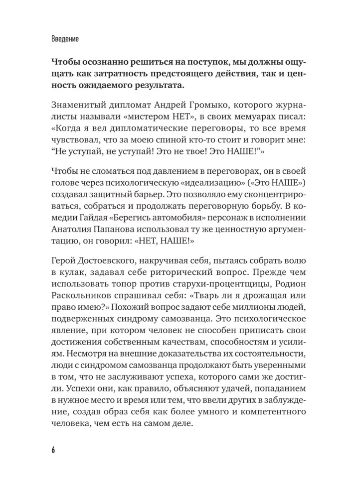 Viņi paši nāks, paši nopirks. Kā pārdot vērtību dārgi